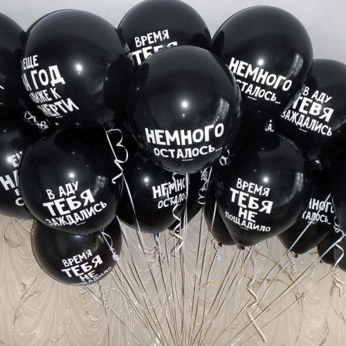 шары приколы