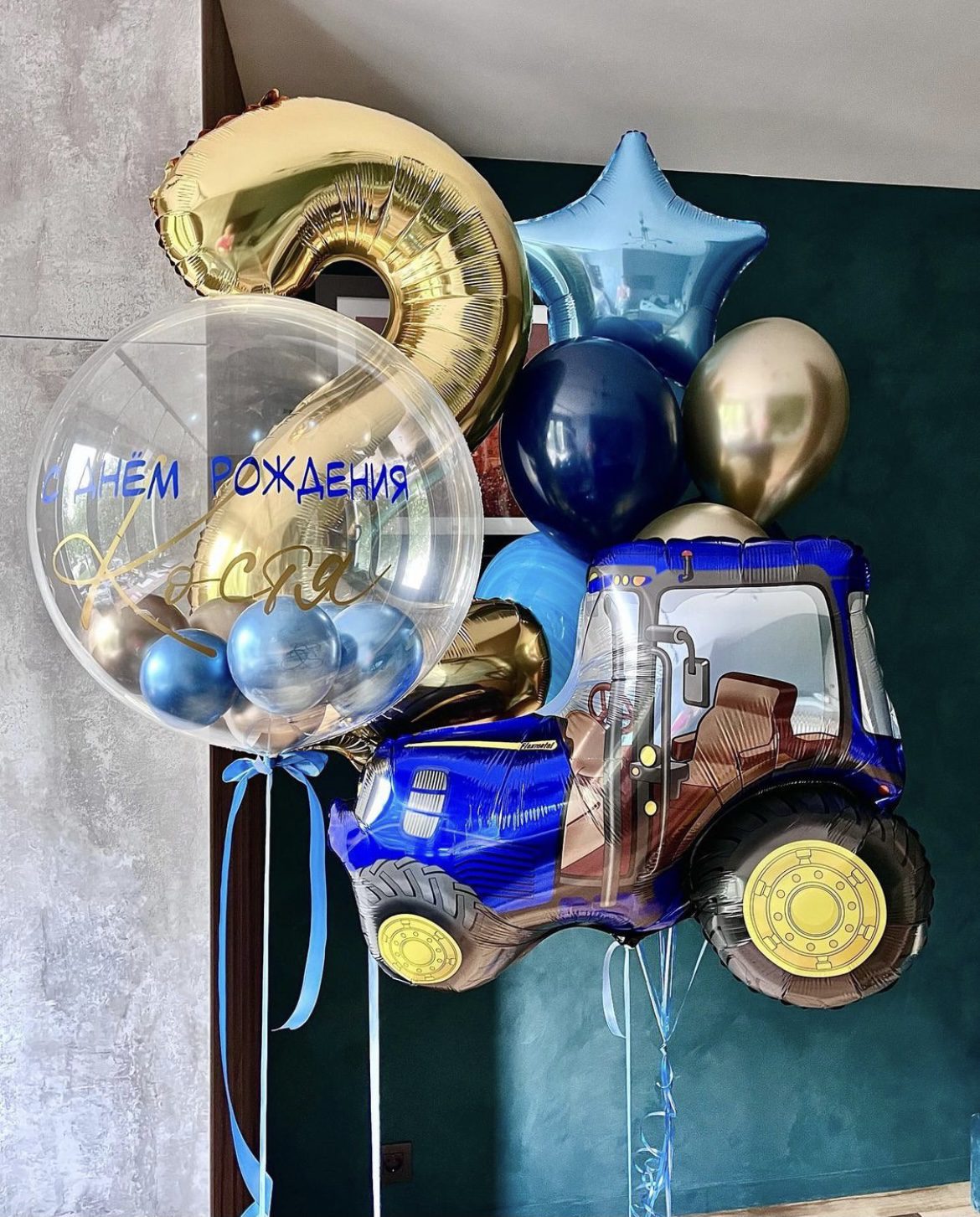 Шар трактор