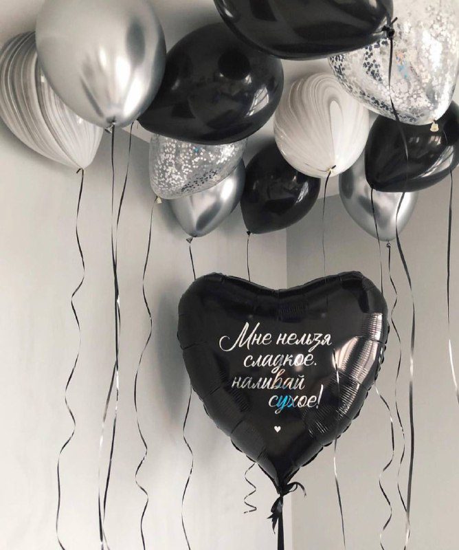 Шар сердце черное