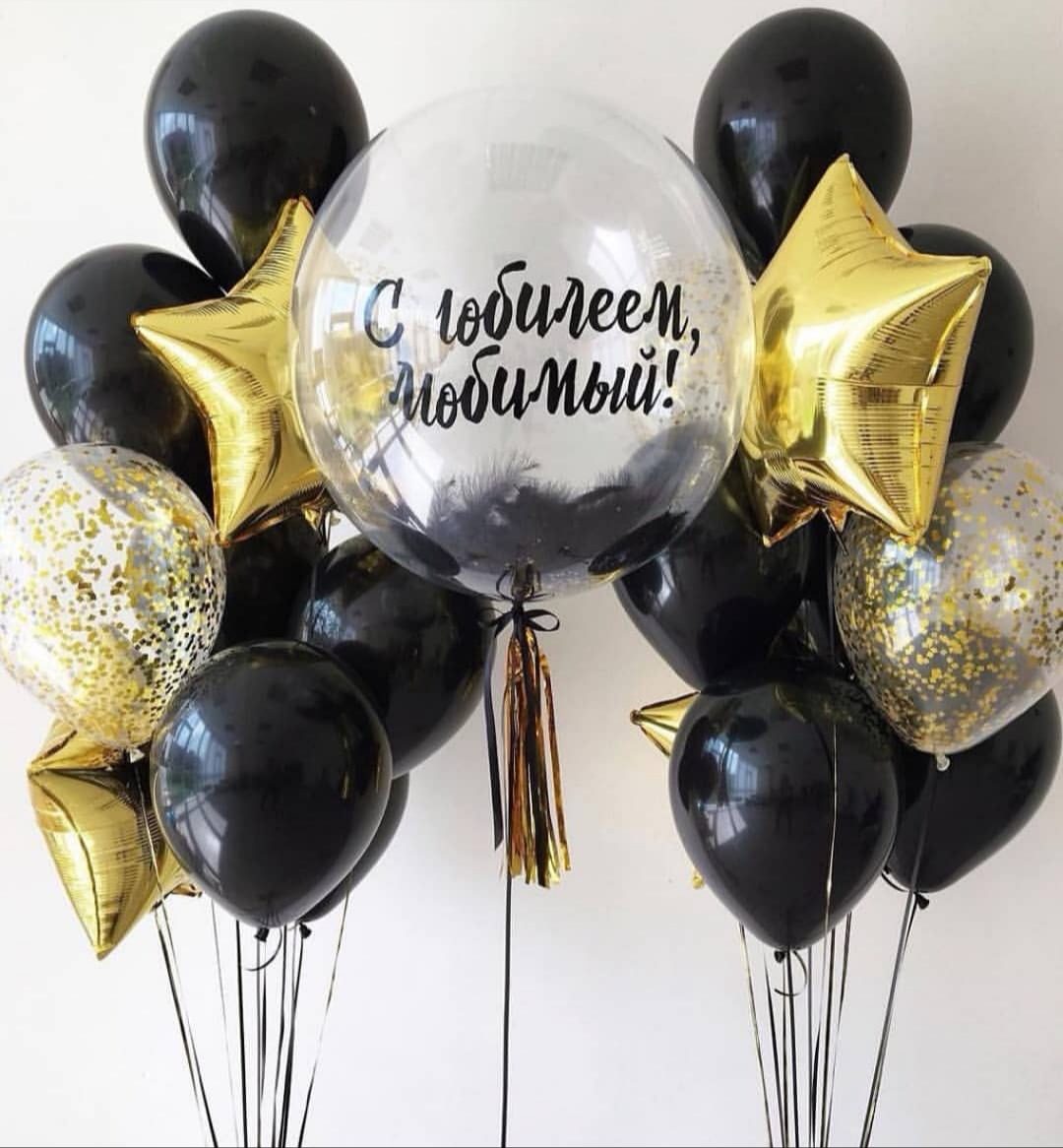 Шарики мужчине