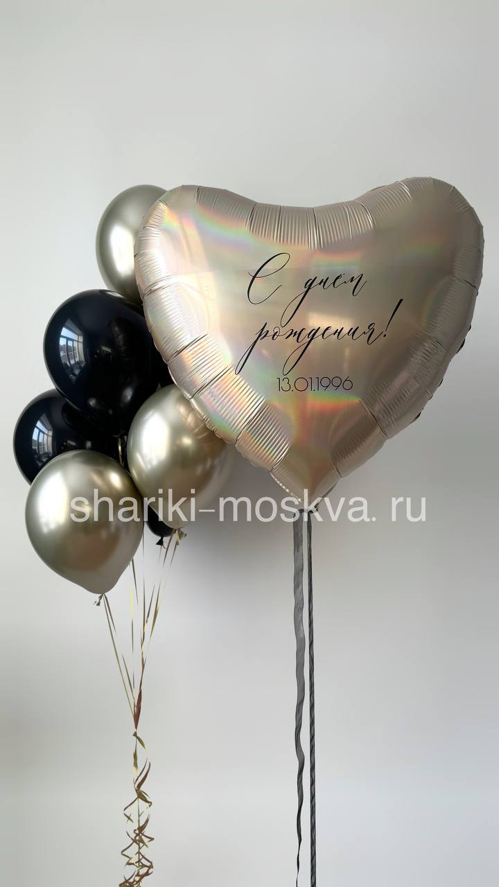 Большое сердце с надписью