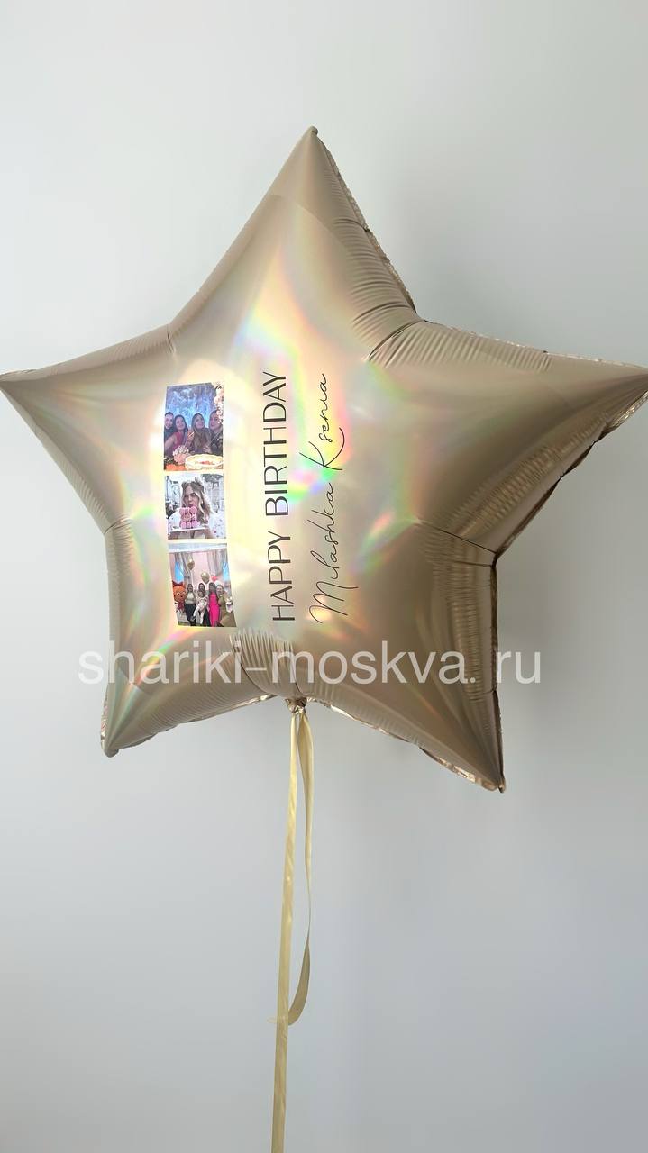 Шар большая звезда с фото