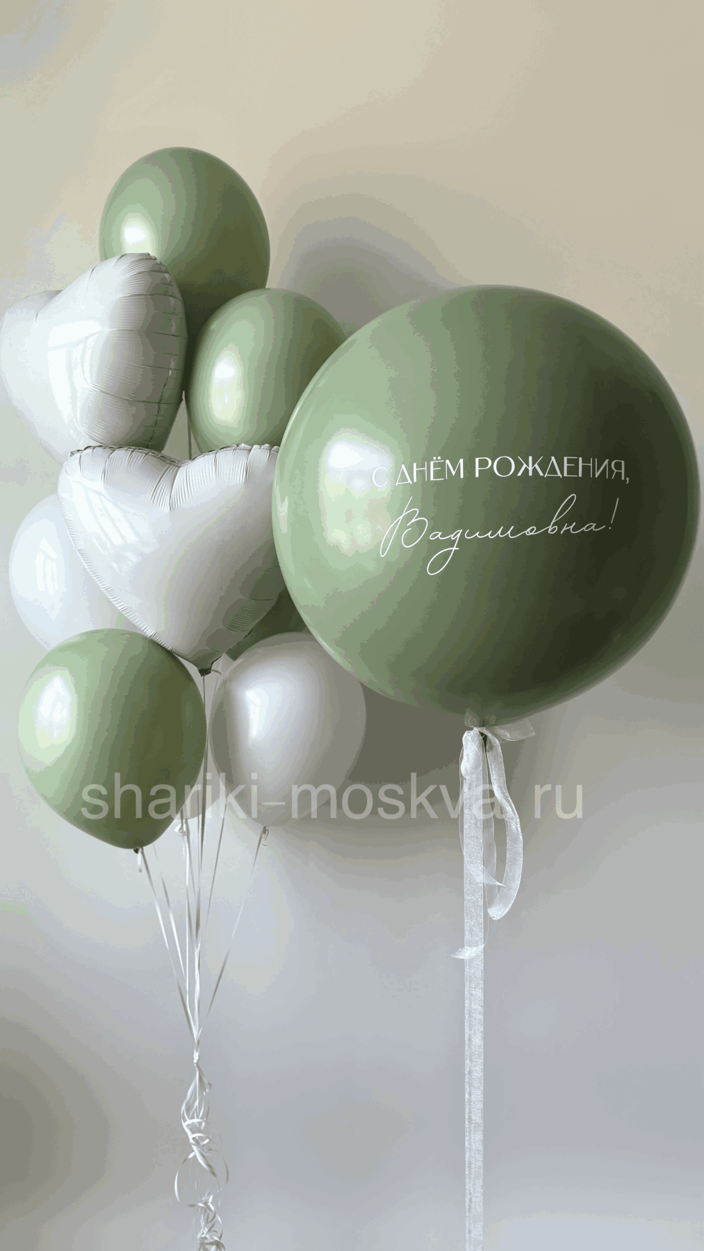 Шар гигант с надписью