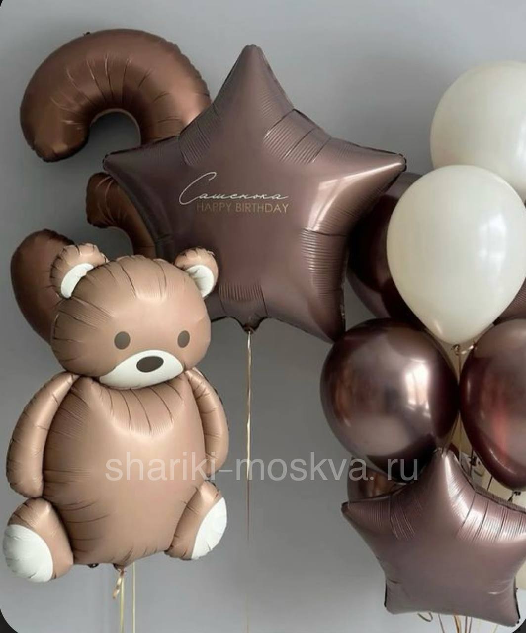 Коричневые шары и мишка