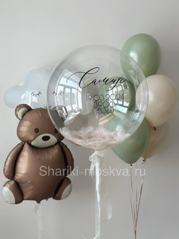 Шар баблс с надписью и мишка