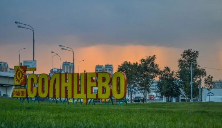 шары солнцево