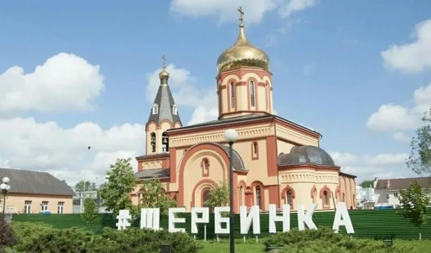 шары щербинка