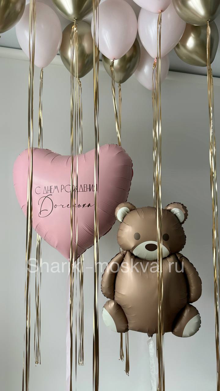 Большое розовое сердце и мишка